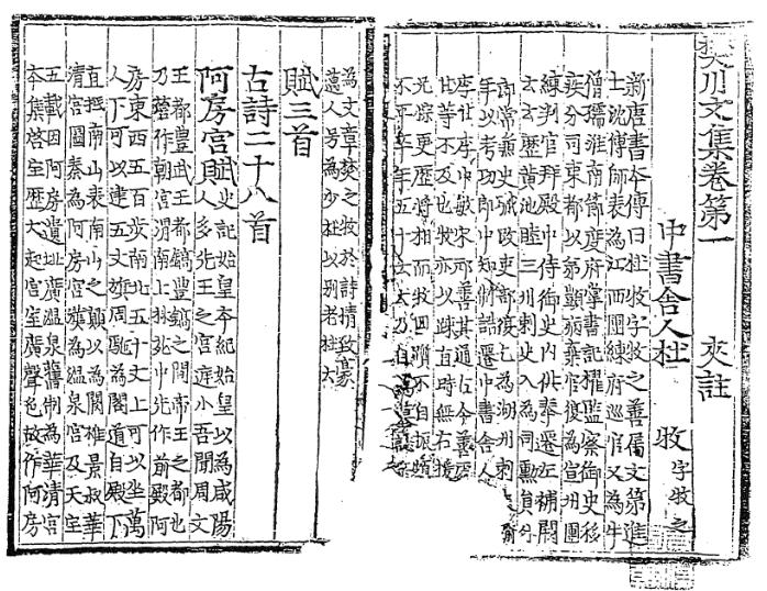 求国图藏朝鲜刻本《樊川诗集》，请未曾先生代找为盼。国图有影像– 书格