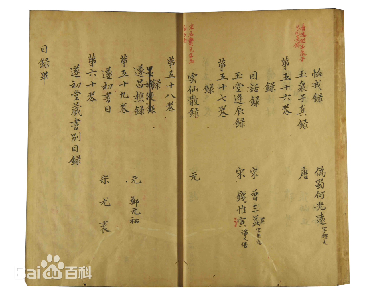 中国明時代 明版汲古閣零本3冊 唐書卷39-41（したん様専用） 商品を 