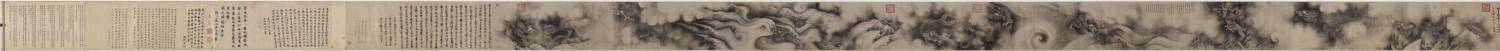 九龍圖卷陳容46.8x1496.5厘米艺术博物馆-波士顿弗朗西斯加德纳柯蒂斯基金17.1697