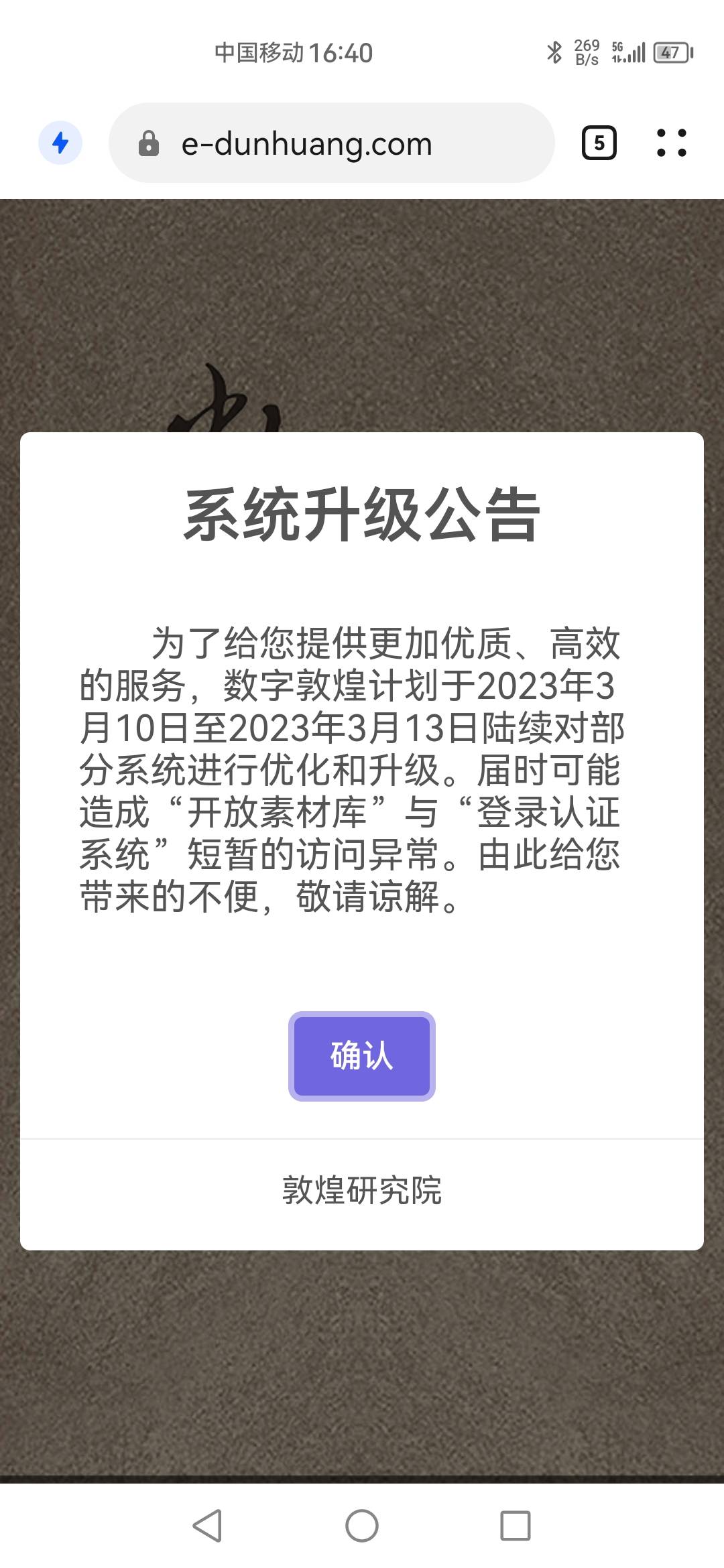 Screenshot_20230312_164018_com.huawei.browser