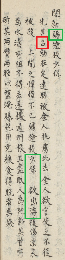 卷144日本藏少文字1